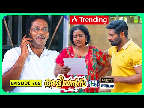 Aliyans - 789 | സ്ഥാനാർഥി | Comedy Serial (Sitcom) | Kaumudy