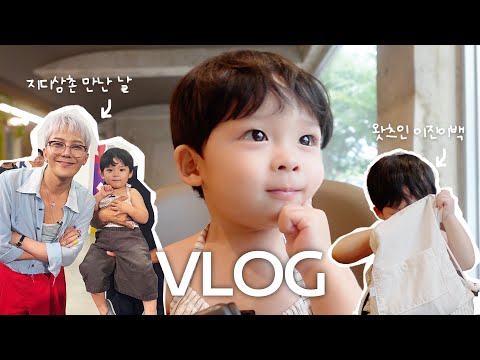 [VLOG] Aquarium🐠 | On the way to GD's Uncle's birthday party🌼 | Night walk💫 |