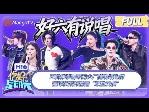 EP 12/13 Hello, Saturday 2025