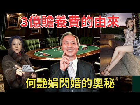 何艷娟勁似吳志誠亡妻｜揭早年喪妻吳志誠發達之路