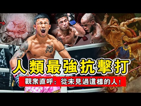 還有誰？人類最強抗擊打，羅唐用臉接重拳，觀眾：沒見過這樣的人！【羅唐｜Rodtang 】