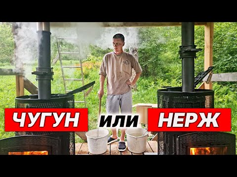 Не ПОКУПАЙ печь для БАНИ, пока не увидишь это СРАВНЕНИЕ.