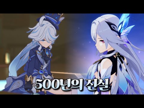 [원신] 폰타인 마신 임무 5막 다시보기 part.3