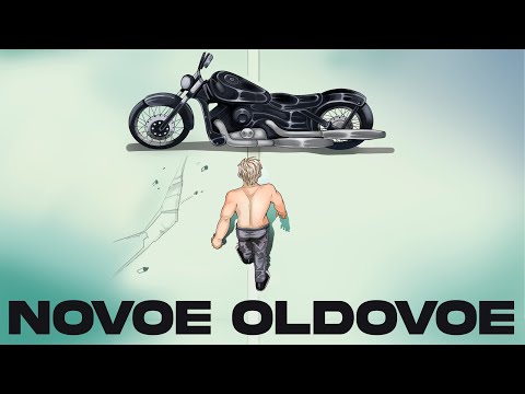 ПОЗНАТЬ NOVOE OLDOVOE