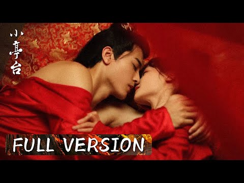 Full Version | The sweet and painful forbidden love with fake uncle | [Rise From the Ashes 小亭台]