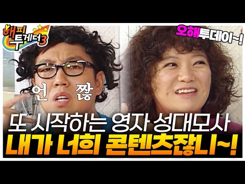 [오해투데이] 개그맨들 공식 콘텐츠 이영자ㅋㅋ 박휘순&김영철&송은이&김숙&송은이 1편 | KBS 100923 방송