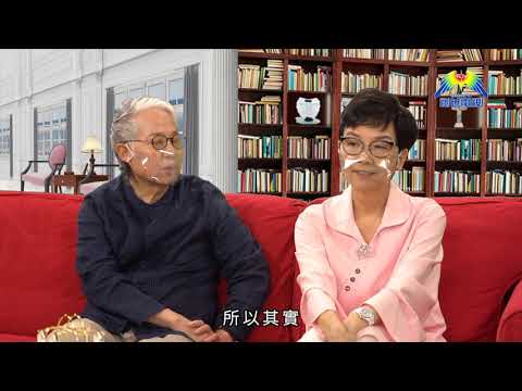 《雙劍合璧》 如何處理喪親哀傷？以新眼光看癌症 嘉賓︰陳德章教授