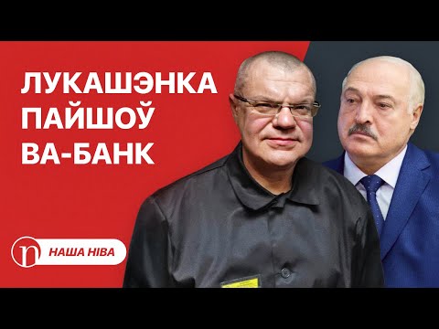 Лукашэнка патрабуе выкуп: што адбываецца? / Улады Беларусі схавалі дрэнныя навіны: падрабязнасці