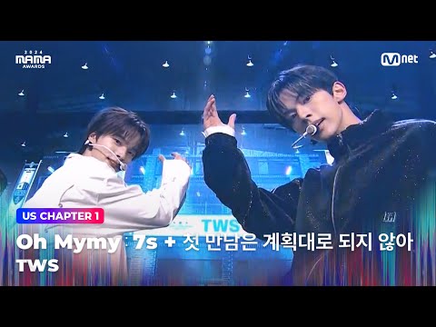 [#2024MAMA] TWS - Oh Mymy: 7s + Plot twist