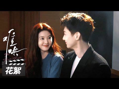 【难哄 The First Frost】花絮：高甜时刻！💕白敬亭章若楠四手连弹🎹| 白敬亭/章若楠/陈昊森/张淼怡 | 都市爱情片 | 优酷华语剧场