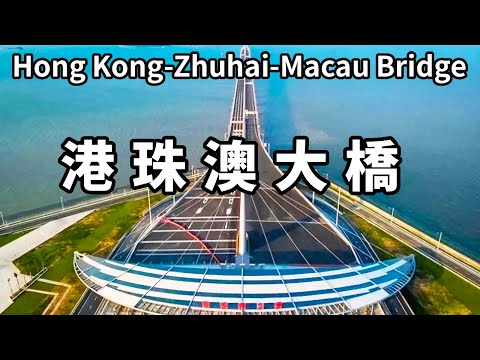 全世界最長的跨海大橋－港珠澳大橋！坐船到桂山島經過，遙遠一瞥都備受震撼【大海去旅行】
