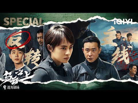 High-Stakes Pursuit Only ⚡ Sun Li & Luo Jin: Cop Duo Crushes the Dismemberment Drug Cartel!