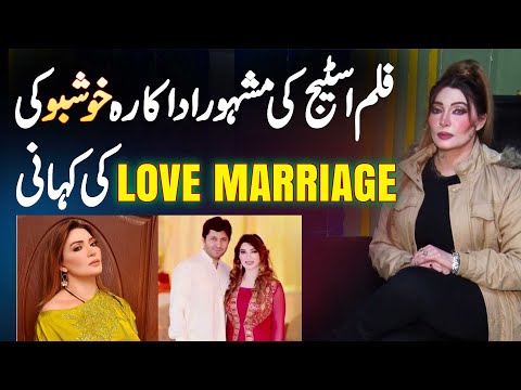 Actress Khushboo Ki Love Marriage Ki Story - Age Kitni Hai?  Showbiz Me Kaise Aai Aur Kamati Kitna?