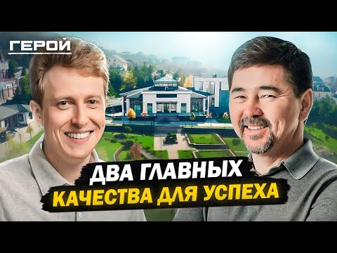 Есть ли ЖИЗНЬ ПОСЛЕ МИЛЛИАРДОВ? Маргулан Сейсембаев - История взлёта после падания