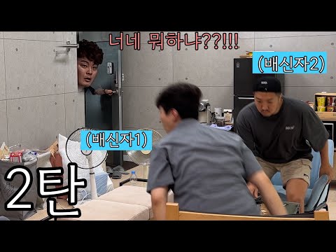 (Prank) What if everyone gathered without me?