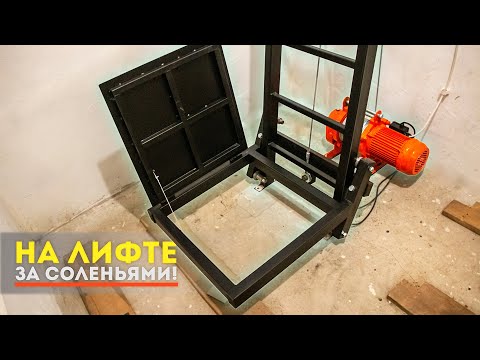 Лифт в погреб