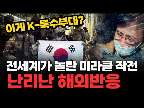 전 세계의 찬사 미라클 작전! 한국을 도운 아프간인을 구출하라!