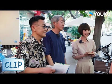 在成都citywalk是种什么感觉？跟着“站长”史雷，钻进玉林路的温柔与喧哗！ | 圆桌派 第八季 | 优酷纪实人文 YOUKU DOCUMENTARY