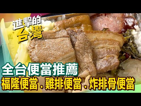 Fulong Bento/Chicken Steak Bento/Village Cuisine Buffet/Pork Ribs Bento/Signature Chicken Leg Bento