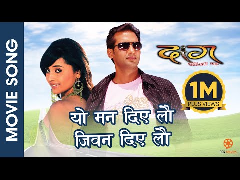 Cham Cham Chamkeka - DAAG (Nametiyeko Ghau) || Nepali Movie Song || Nikhil Upreti, Sanchita Luitel