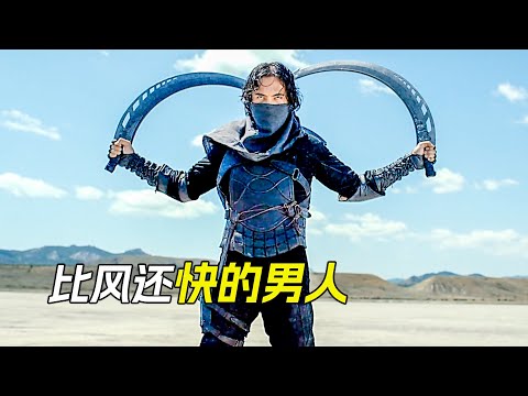 男人憑藉兩把彎刀，將一車特種兵都剛趴下了，科幻，奇幻，電影，解說，獵奇，搞笑，喜劇，超能力，6部超能力電影合集