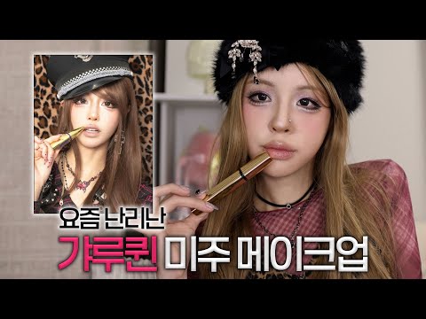 [subsoon] I fell for Gyaru Mijoo and tried copying her onee-gyaru makeup💗| JEYU