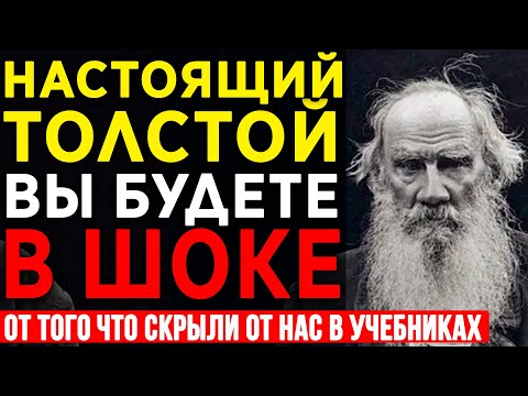 ТОЛСТОЙ ушёл из ДОМА в 82 года: Куда он ШЁЛ? Тайна последних ДНЕЙ!