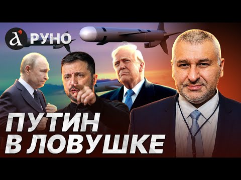 🔴ФЕЙГИН: Украина ударит РФ В САМОЕ МЯСО! Вот чего боится Путин