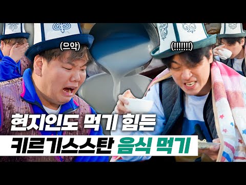 중앙아시아 초원 위 식당에서 매운맛 | 키르기스스탄6🇰🇬 #곽준빈의세계기사식당