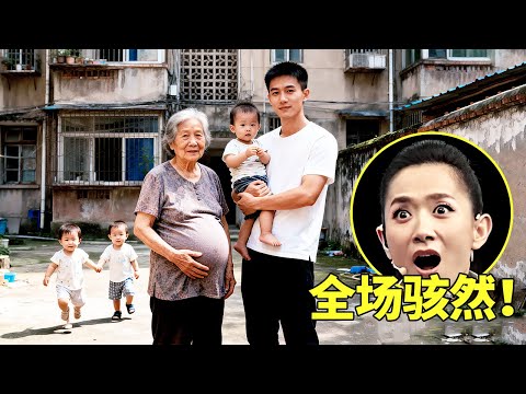 27岁小伙搞大“八旬老妇”肚子，还接连生下2个孩子，真实年龄曝光全场骇然！【王芳王为念访谈】