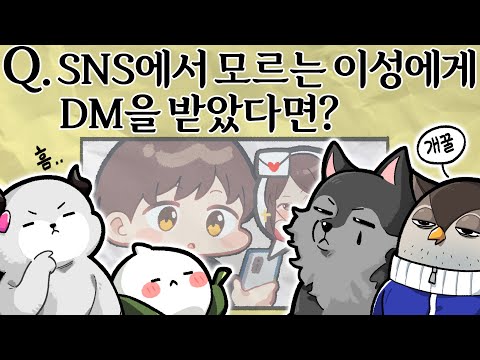 귀여운 동물들의 연애고사