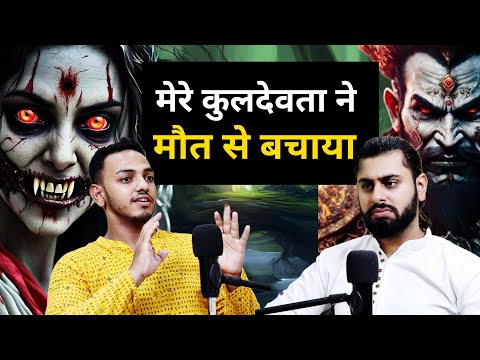 Mere Kuldevta ne Maut se bachaya, Uttarakhand ke Rahasya | Hindi Podcast | Mystical Talks Ep54