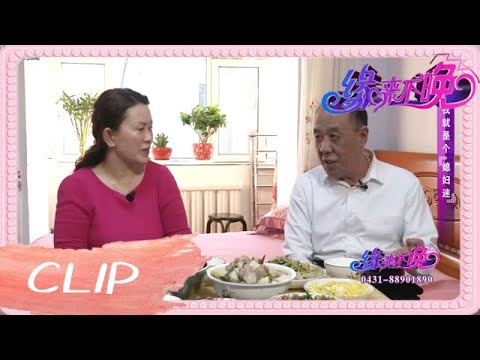 缘来不晚：“宠妻狂魔”相亲，工资全给媳妇，大哥俘获大姐芳心！