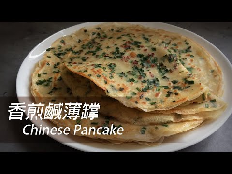 The secrets of making a Chinese Pancake with a crispy edge [Eng Sub]