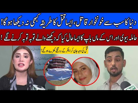 Love Marriage ka bhayanak Anjam | Pukaar with Anila Zaka | 14 Aug 2021 | Neo News