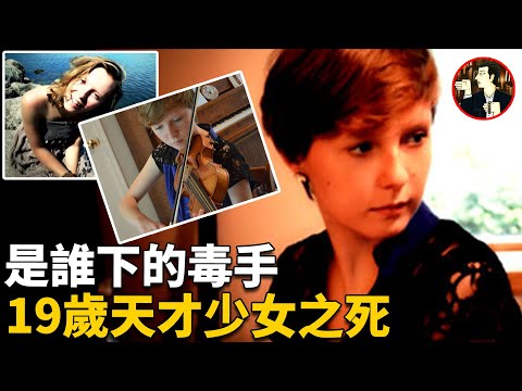 網紅少女離奇身亡，兇手演技高超騙過所有人，最終因一句話暴露自己-Jessie Blodgett