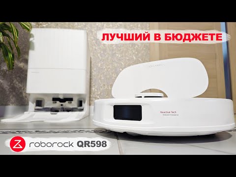 VERY FAT FOR 30K! NEW Roborock QR 598.