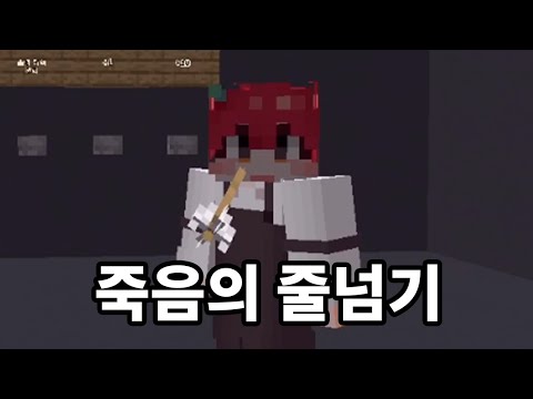 Death Rope Jumping Experts [Minecraft]