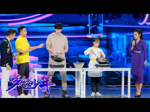 10岁女孩独立完成五十余种家常小炒，世界厨联国际评委分享烹饪妙招 | 第艺流「多彩少年」 20221208