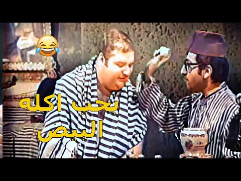 غوار ترويقة البيض كل يوم عندو مهمة بس بيحب يكسر البيضات عراس عبدو الشغيل😂مقطع من مسلسل حمام الهنا