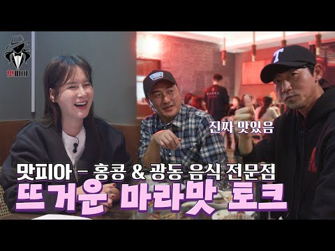 연말 모임 속 찐친들의 29금 뜨거운 토크