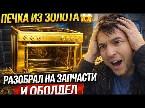 WHY IS IT MORE PROFITABLE TO DISMANTLE AN ITEM THAN SELL IT WHOLE?