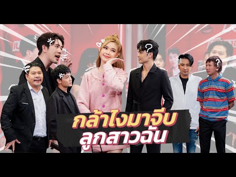 ก็มาดิคร้าบ | ครอบครัวแฟนไม่ถูกใจ แล้ว แบงค์ ศรราม จะทำไงดีล่ะคร้าบ | 30 มิ.ย. 67