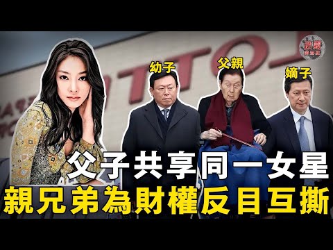 財閥父子同場共享女星張紫妍，兄弟為奪權反目撕X！深陷賄賂醜聞一家人齊聚法庭--韓國財閥狗血宮斗【迷霧調查組】韓國案件 韓國財閥 案件解說