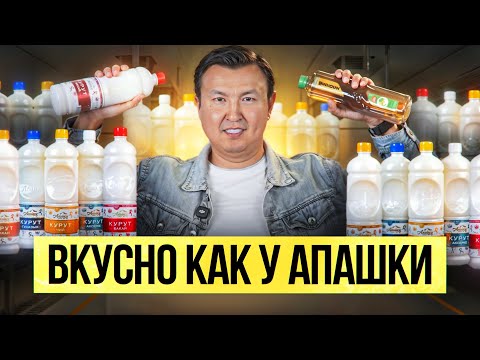 Как производят национальные напитки Алайку? (Большой обзор завода)