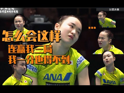 【逆转系列1】把对手打成表情包！却不知让刘国梁冒冷汗，孙颖莎vs伊藤美诚