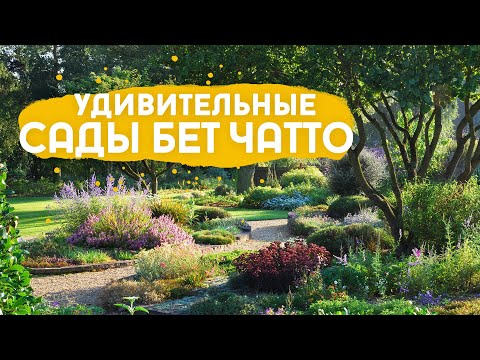 English Gardens. Beth Chatto Centre.