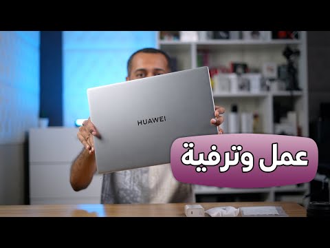 تجربة مذهلة Huawei Matebook D16 🔥 2022