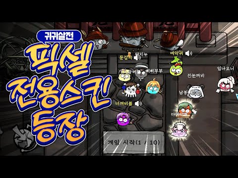 [ 2025/11/18 귀귀살전(광고) - 남봉 너불 눈꽃 삐부 아구이뽀 임나은 치킨쿤 채현찌 탬탬버린 ]