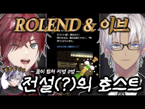 [#MADTOWN] 전설의 호스트 근데 이제 안 팔리는 [니지산지, 이브라힘, 로렌 이로아스, 후와 미나토]